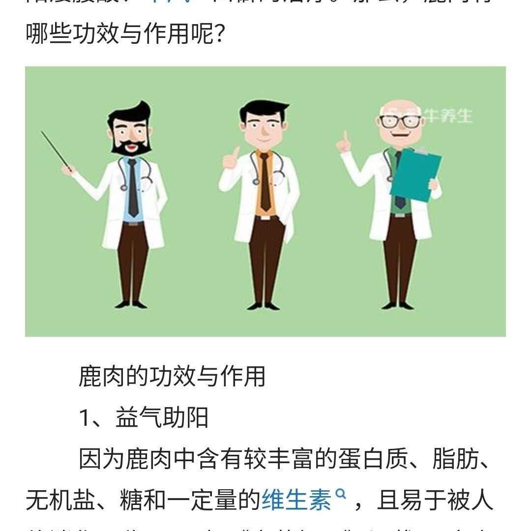 新鲜梅花鹿腱子鹿肉鹿腿腿肉生鲜现杀速冻原切鲜肉包邮