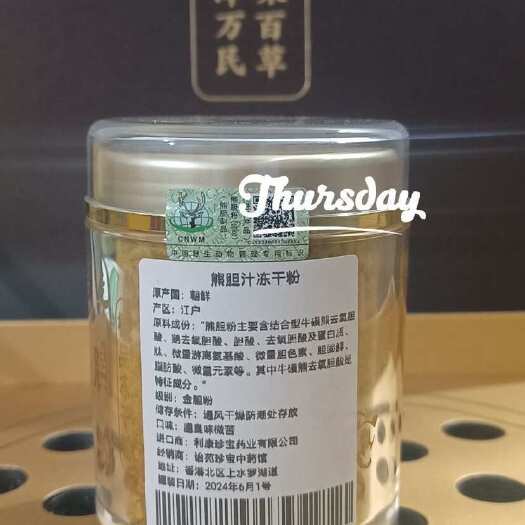 龙胆熊胆粉金胆粉(冻干)批发金胆粉