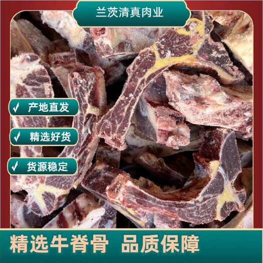 河间市牛骨 牛脊骨 排长 肉多 可以做手把牛排
