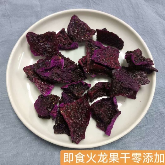火龙果干