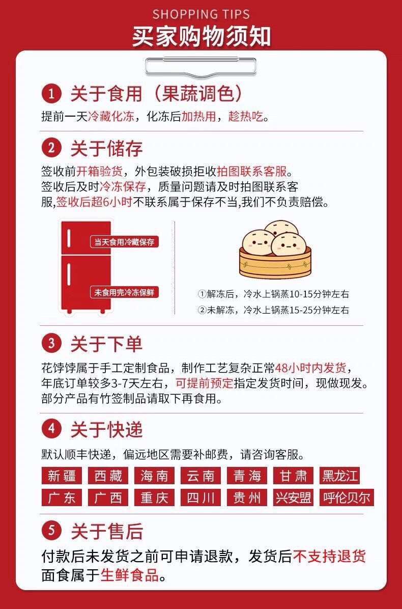 胶东手工花饽饽醒狮蛇年花样馒头花馍年货面点礼盒