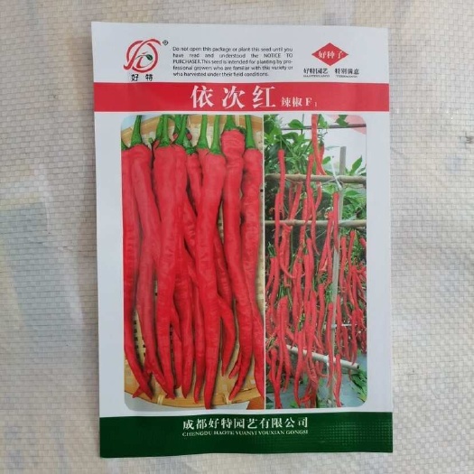 华容县好特依次红辣椒种子线椒坐果集中辣味强抗性强用途广原装