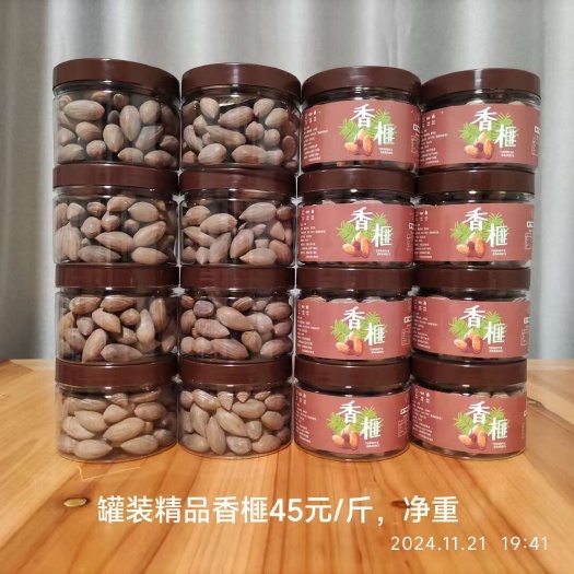 嵊州市精品香榧罐装（净重1斤，4罐）