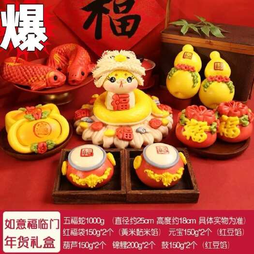 烟台胶东手工花饽饽醒狮蛇年花样馒头花馍年货面点礼盒