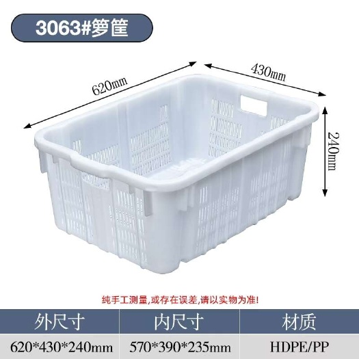重庆市塑料箩筐 菜筐 大号铁耳筐 姜筐藕筐