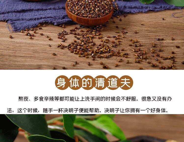 决明子中药材草决明决明子茶决明子批发量大优惠