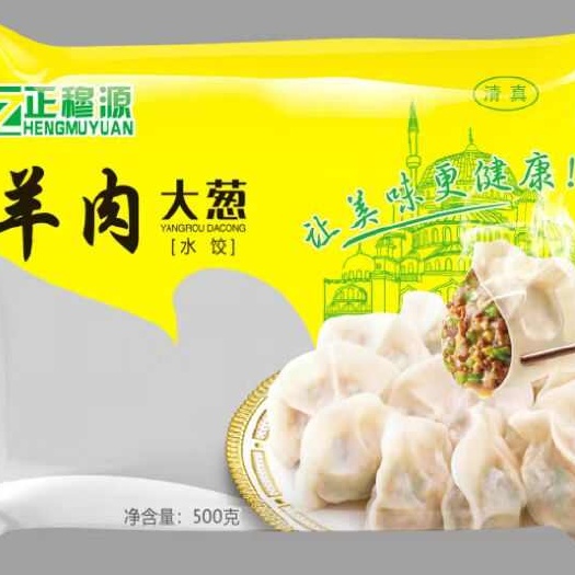 清丰县清真水饺