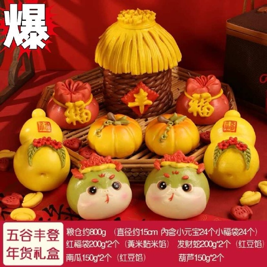 烟台胶东手工花饽饽醒狮蛇年花样馒头花馍年货面点礼盒