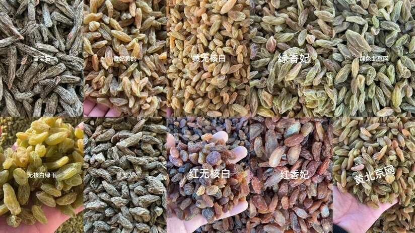 吐鲁番新疆吐鲁番市葡萄干