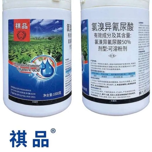 50%氯溴异氰尿酸消毒杀菌剂防治蔬菜果树等多种农作物病害显著