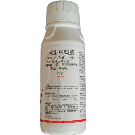 巧喜原装14%阿维虫螨腈500毫升农药杀虫剂甜菜夜蛾专用正品