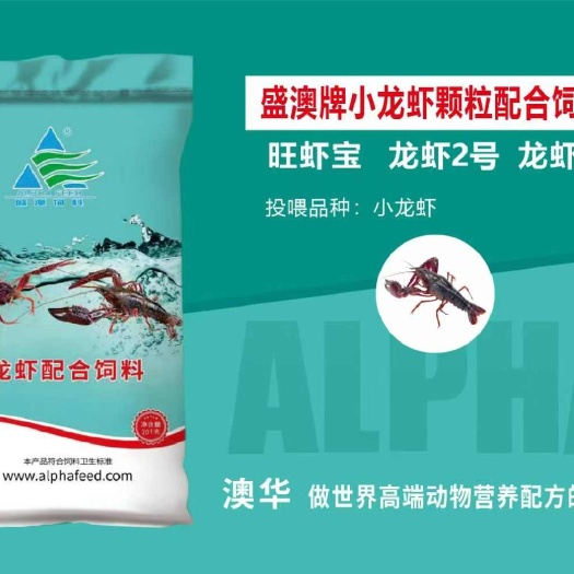 潜江市武汉澳华颗粒小龙虾饲料膨化熟化幼苗虾蟹澳龙混合养殖整吨详谈