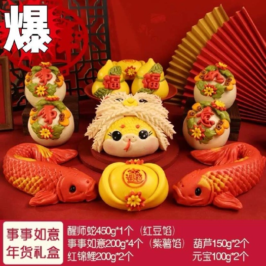 烟台胶东手工花饽饽醒狮蛇年花样馒头花馍年货面点礼盒
