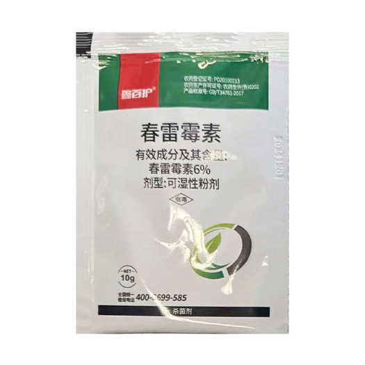郑州6%春雷霉素-山东利邦可湿性粉剂春雷霉素细菌性角斑病 穿孔病