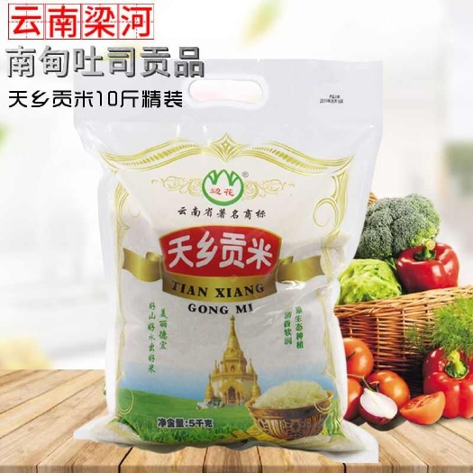 云南德宏南甸傣族土司10/5kg贡米，年轻人爱吃的米，丝苗米