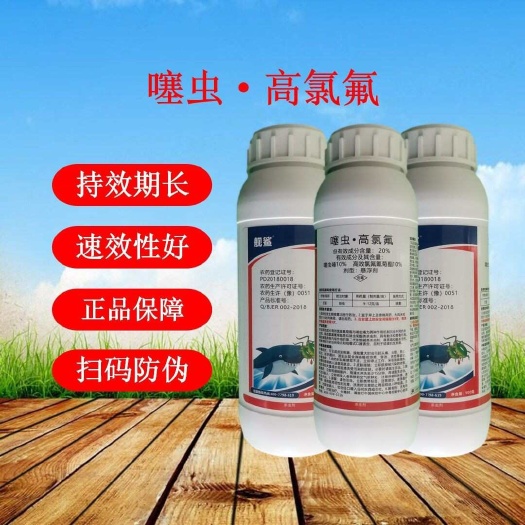 20%噻虫高氯氟500克瓶装甘蓝蚜虫农药杀虫剂悬浮剂勇冠