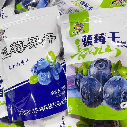通化县蓝莓果脯 蓝莓果干 大粒蓝干保质期12-18个月 快递包邮