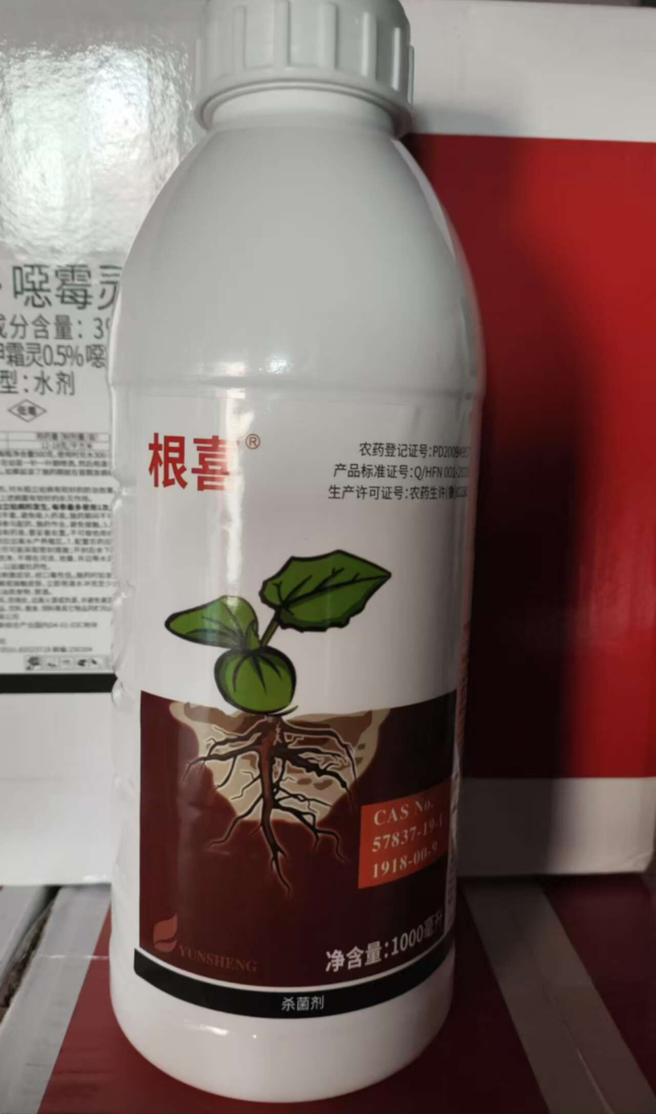 甲霜恶霉灵多功能杀菌剂防治根腐病枯萎病菌核病霜霉灰霉病等优