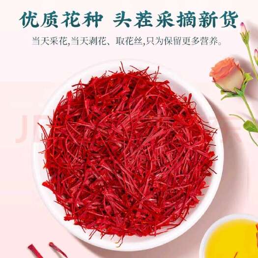 焦作境外原产藏红花花丝 中药材 滋补 焦作山阳发货