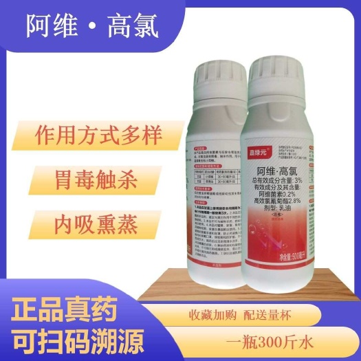 寿光市嘉绿元阿维高氯500克正品农药杀虫剂甘蓝小菜蛾菜青虫老牌子