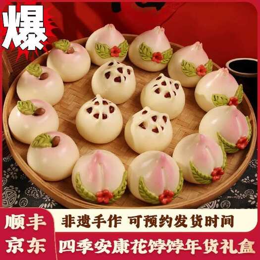 胶东花饽饽蛇年馒头送礼过年新年货花馍馍礼盒山东特产