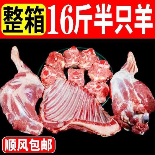 连云港半只羊，羊切块，优质羊副产品新鲜发货