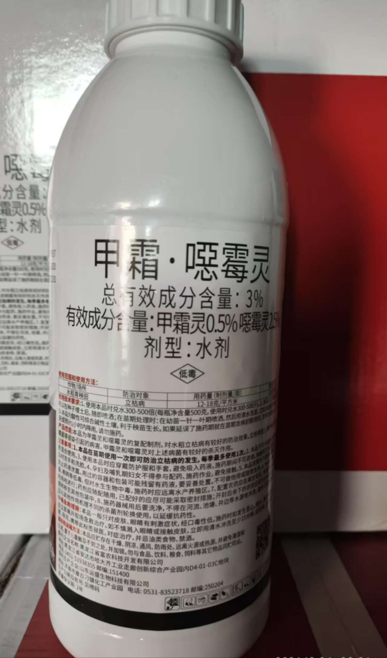 甲霜恶霉灵多功能杀菌剂防治根腐病枯萎病菌核病霜霉灰霉病等优