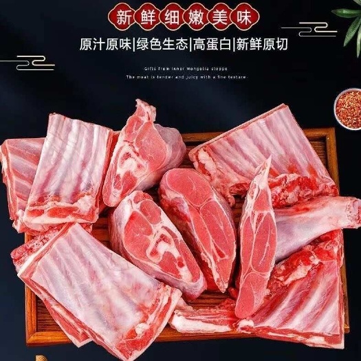 连云港一件代发，优质羊肉 ，半只羊，羊切块新鲜速递
