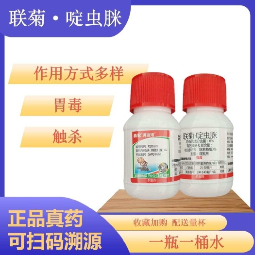 壽光市6%聯菊啶蟲脒50毫升瓶裝農藥殺蟲劑番茄白 粉虱