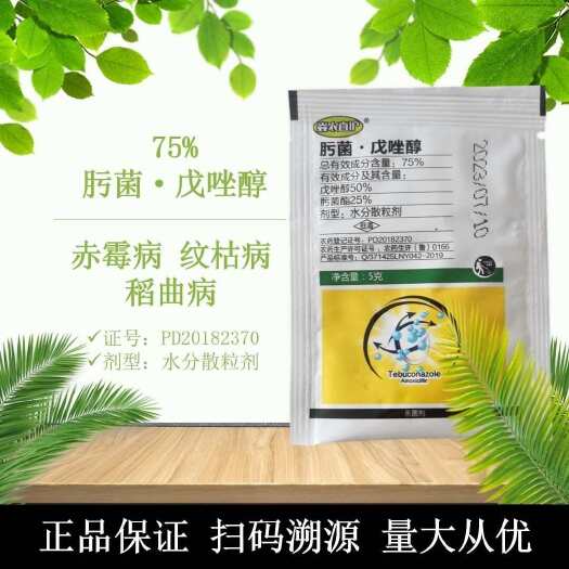寿光市焱农直护肟菌戊唑醇水稻纹枯病正品农药杀菌剂正品老牌子农用