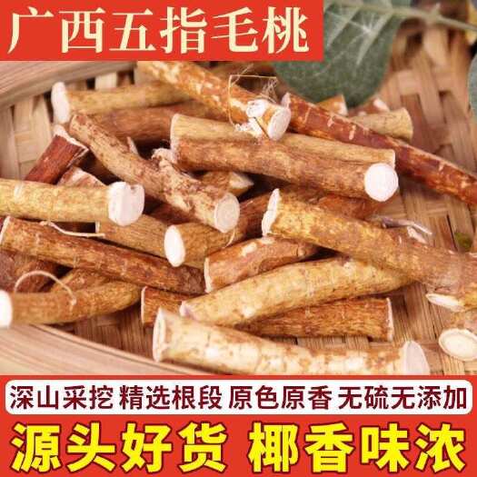 玉林广西五指毛桃中段煲汤新鲜煮水干货无硫散装
