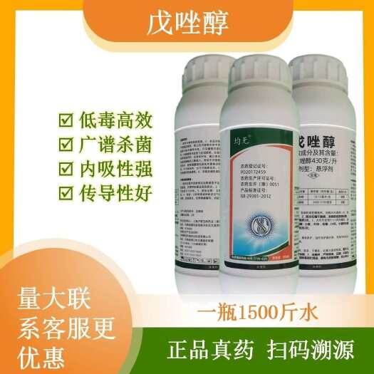 43%戊唑醇500g专用药农药杀菌剂老牌子正品小麦白粉病农用