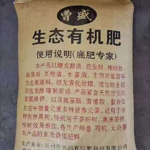 北海大量有机肥，甘蔗渣，木著渣，海鲜下脚料，磨姑渣、山茶姑，米糠