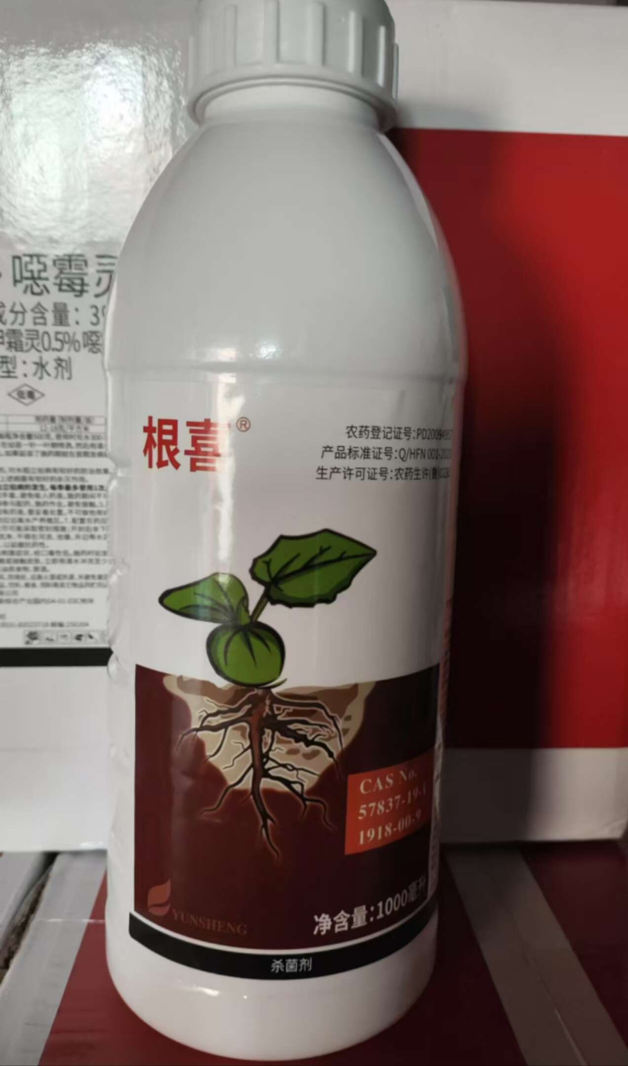 甲霜恶霉灵多功能杀菌剂防治根腐病枯萎病菌核病霜霉灰霉病等优