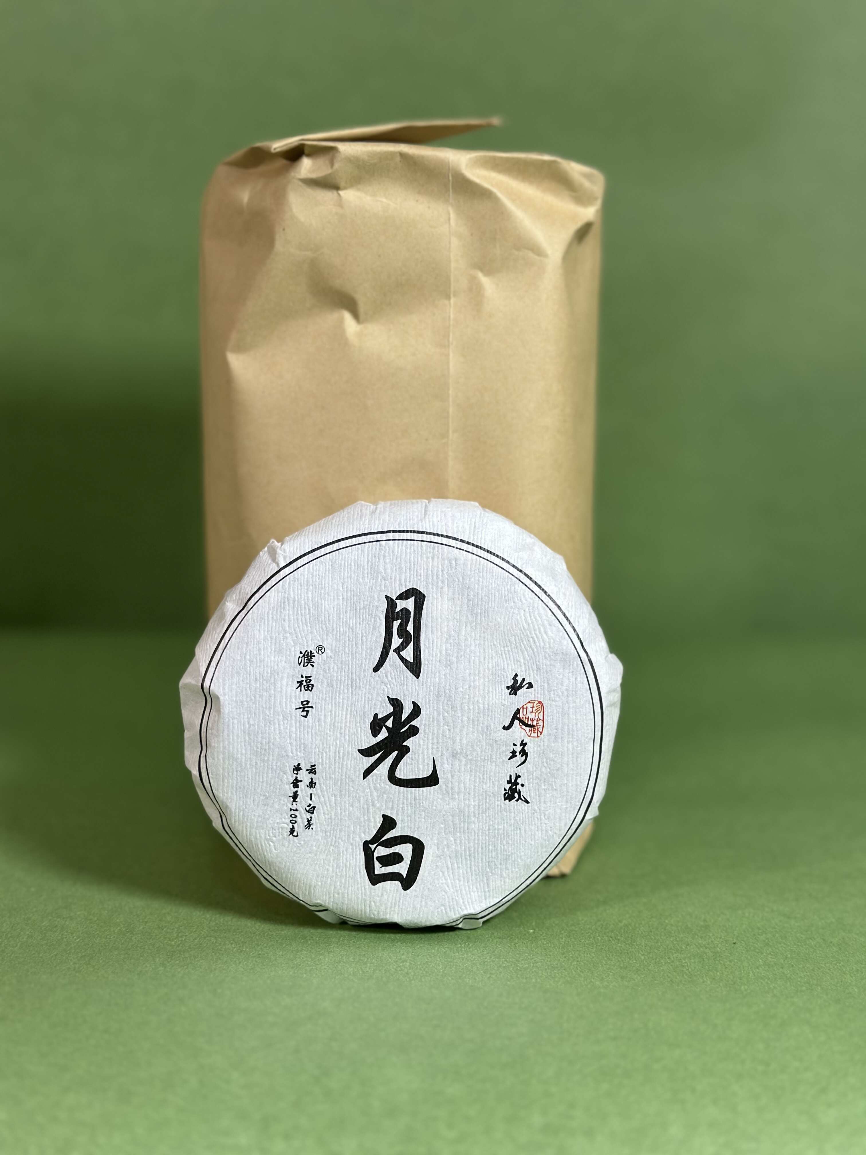 云南白茶月光白无量山100克香甜饼高香回甘汤色透亮