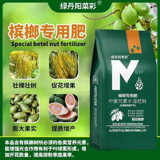 海南槟榔专用颗粒肥料