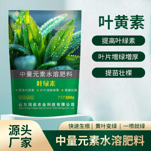 濰坊山東優(yōu)質(zhì)中量元素水溶肥 快速高效營養(yǎng)全面 穩(wěn)產(chǎn)增效 濰坊發(fā)貨