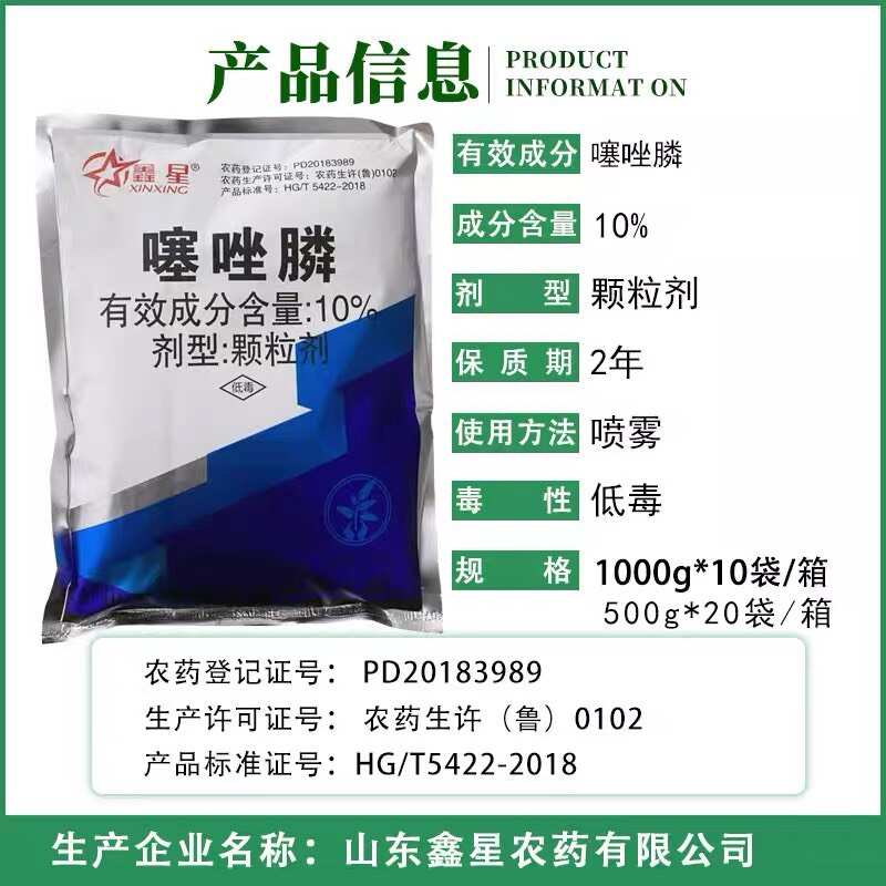 真格10%噻唑膦 噻唑磷蔬菜果树 土壤撒施根结线虫 杀虫剂