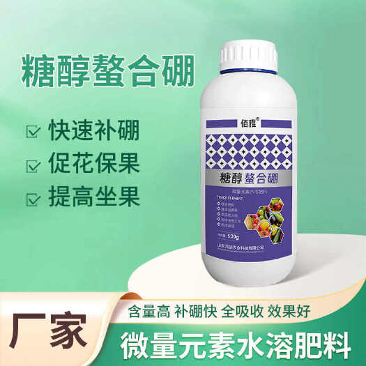 山东优质硼肥 助力作物生长 增产提质 立即选购