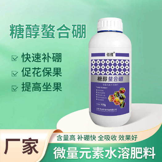 潍坊山东优质硼肥 助力作物生长 增产提质 立即选购