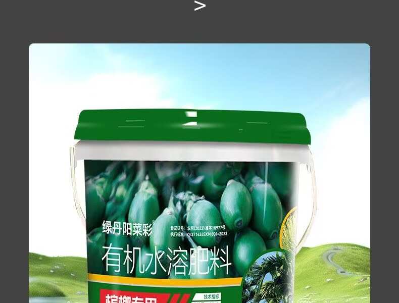 槟榔专用有机水溶肥料
