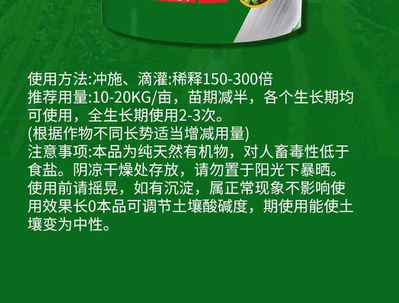 槟榔专用有机水溶肥料