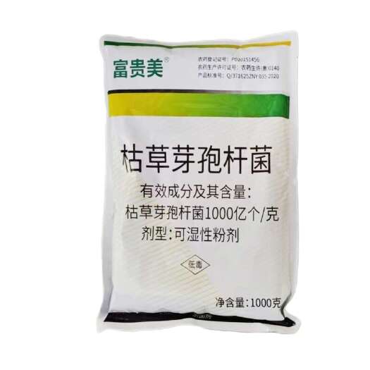 巨野县富贵美1000亿个/克枯草芽孢杆菌纹枯病黑胫病枯萎病杀菌剂