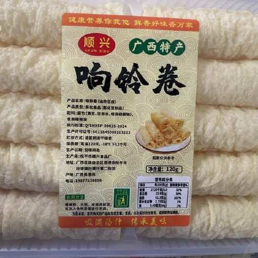 桂平市海底捞同款响玲卷商用批发油炸豆皮腐竹火锅专用螺蛳粉麻辣烫食材