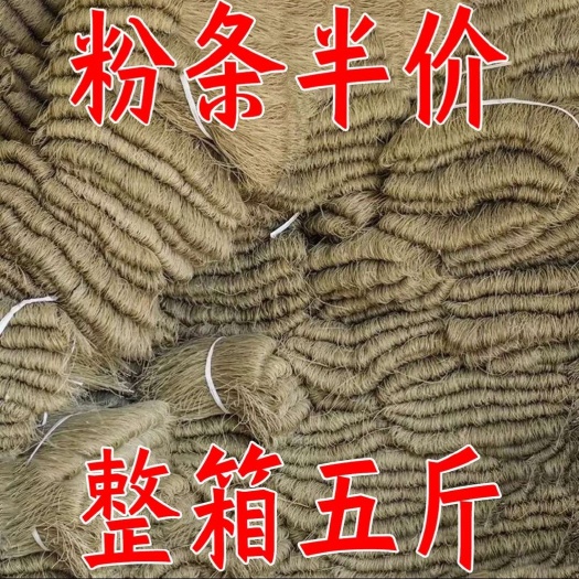 浚县山东特产红薯粉条纯手工正宗红苕细粉天然新有运费险哦质量保障