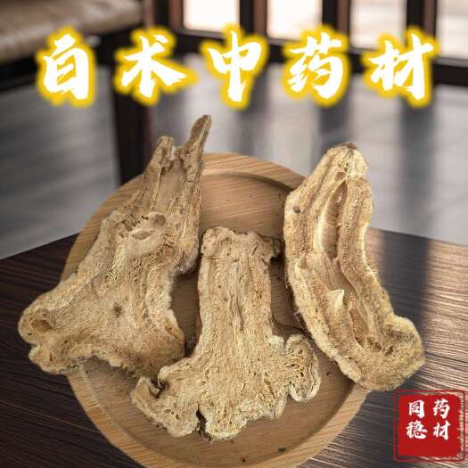 鄄城县白术，两年白术通装货，同稳药材专业批发各种规格，