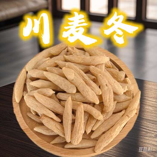 川麦冬 选装大个四川麦冬今年新货 量大从优