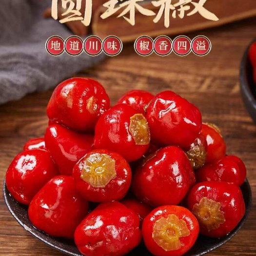 三台县四川蜀新源圆珠椒整箱2千克*6袋，灯笼椒泡椒批发商用