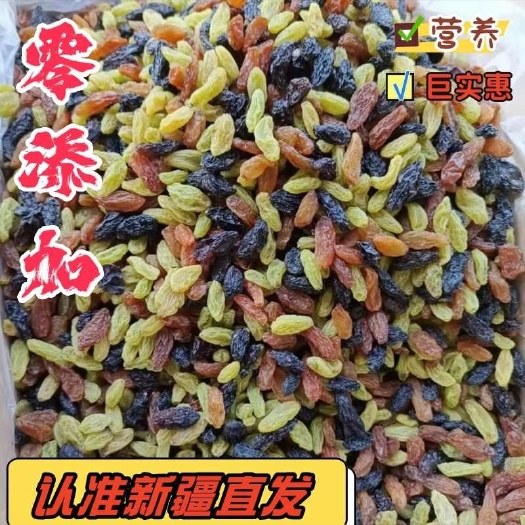 烏魯木齊新疆吐魯番市  綠香妃 紅香妃 三色葡萄干