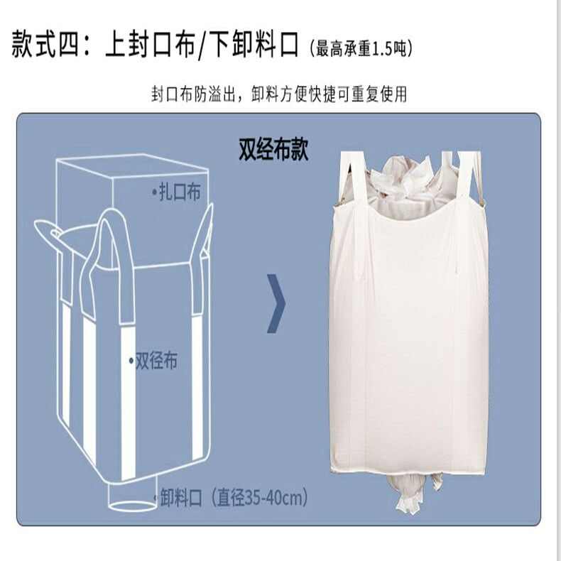 集装袋，吨包袋，1000KG,2000KG（食品用，化工用）